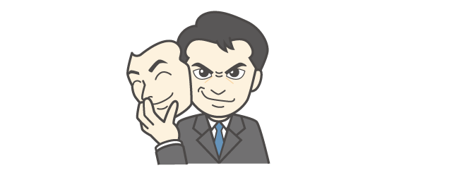 悪質業者に注意